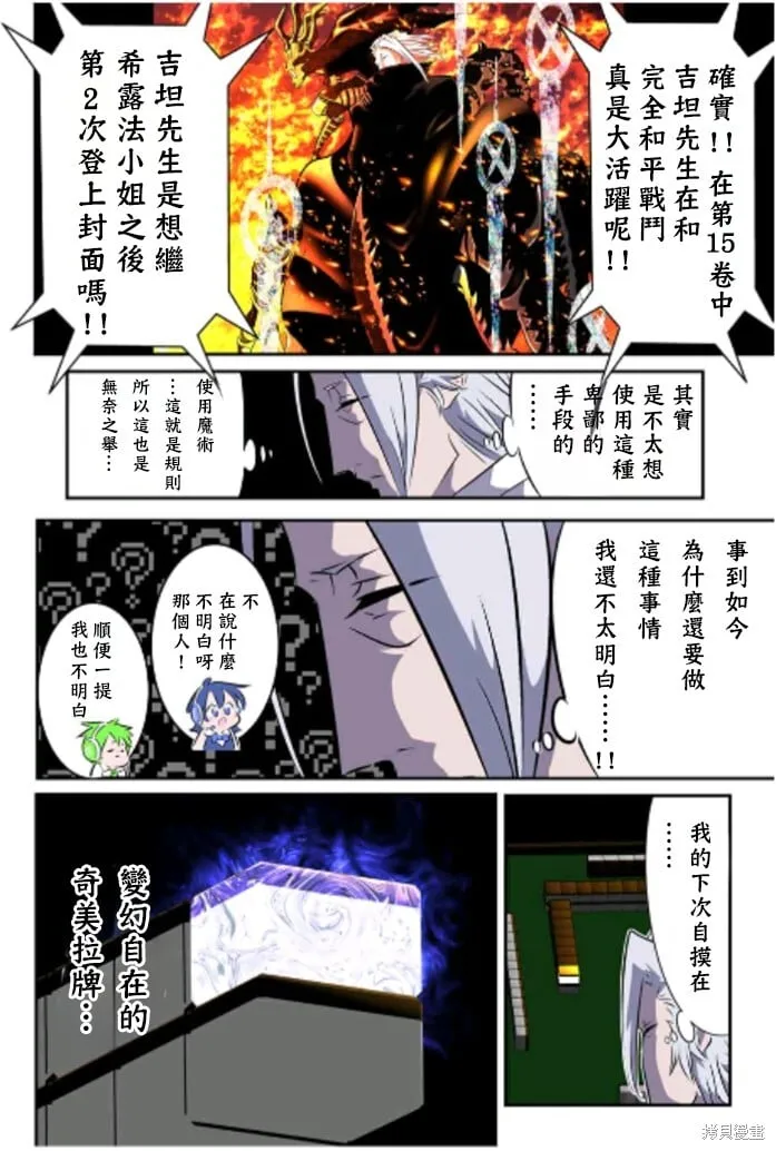 第162.5话 第8页