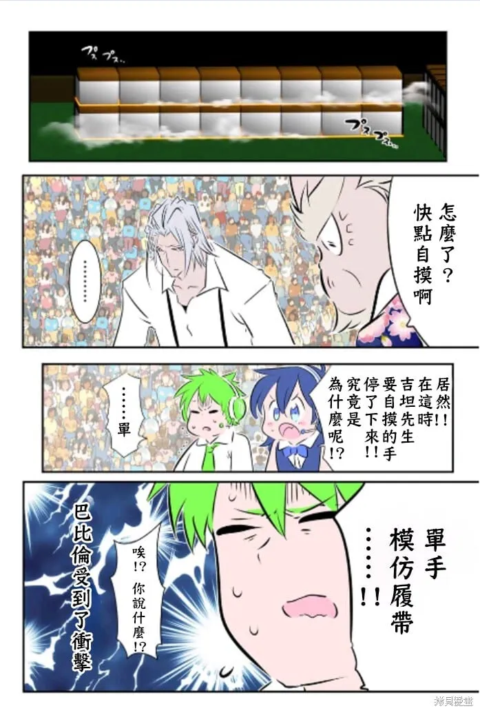 第162.5话 第10页