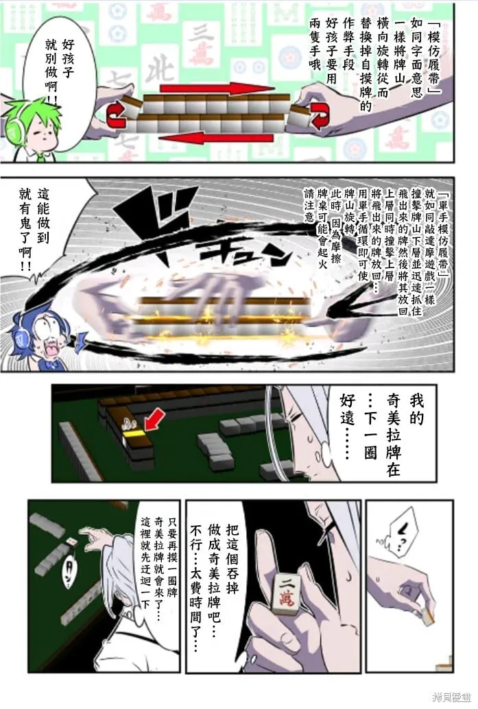 第162.5话 第11页