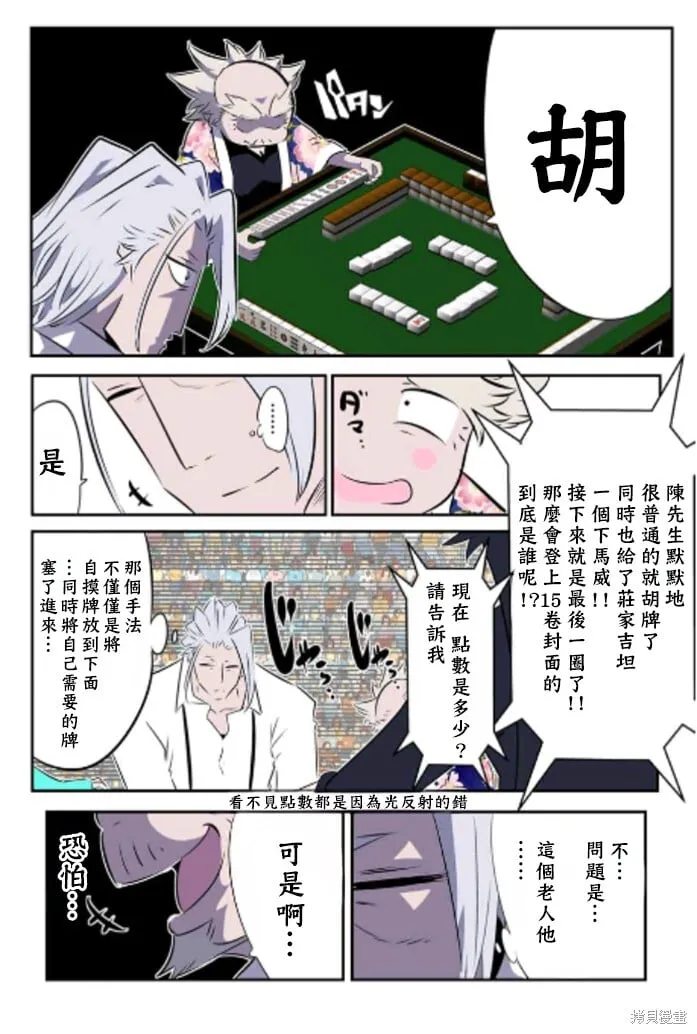 第162.5话 第12页