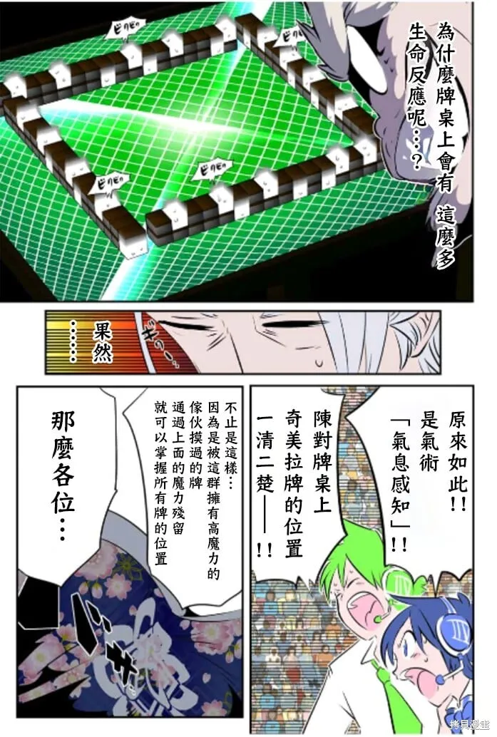 第162.5话 第13页