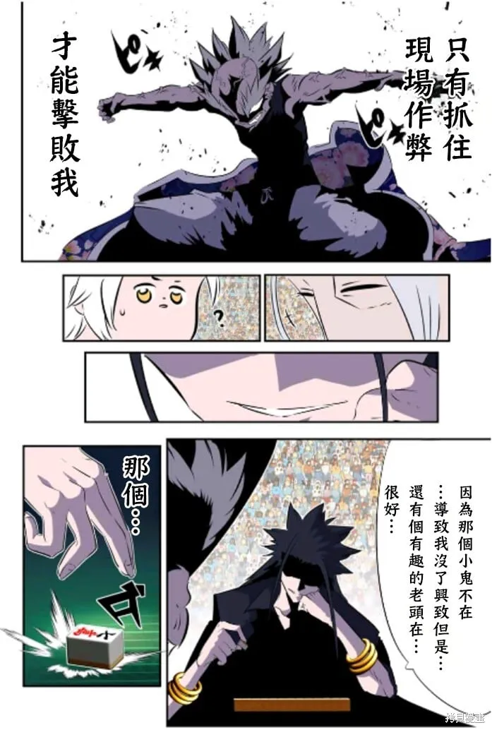 第162.5话 第14页