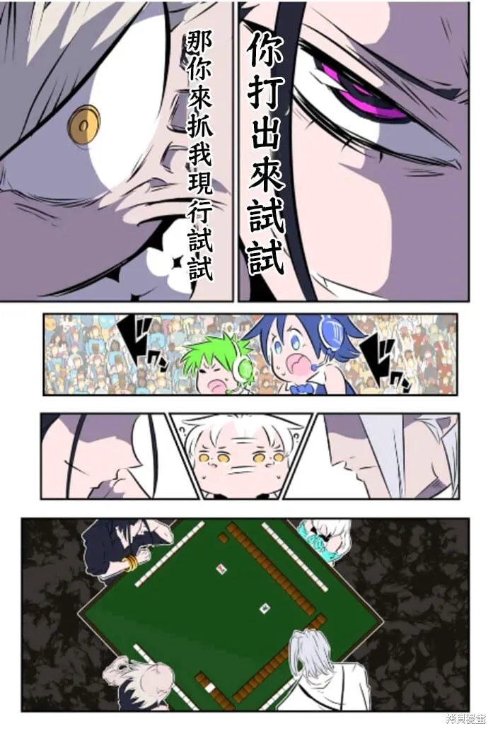 第162.5话 第15页