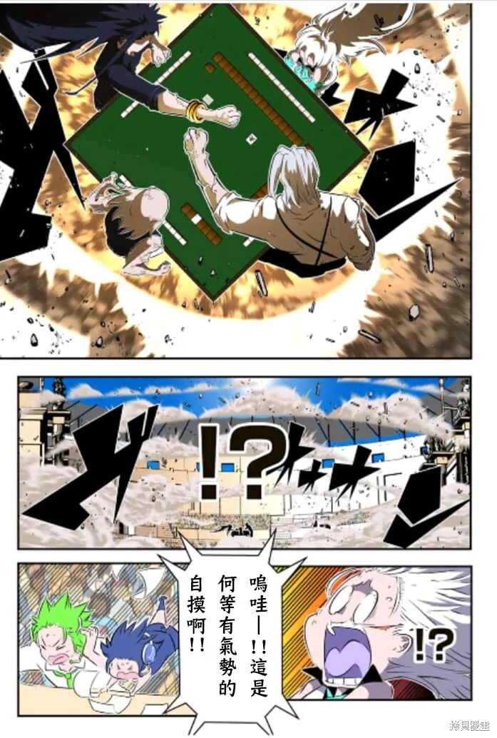 第162.5话 第17页
