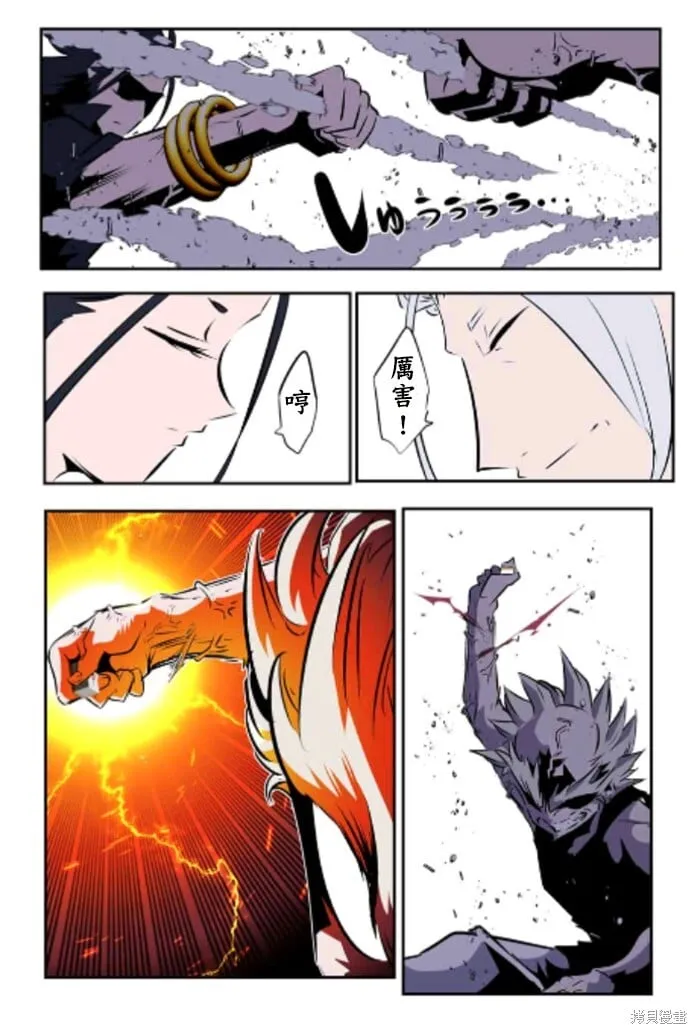 第162.5话 第18页