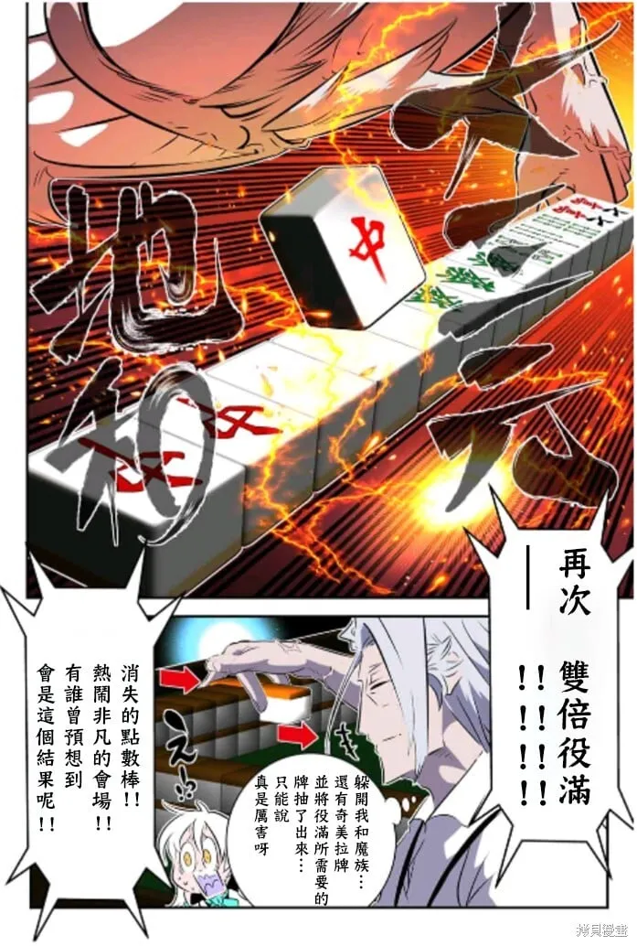 第162.5话 第20页