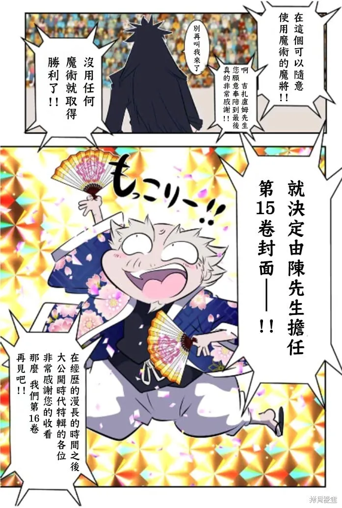 第162.5话 第21页