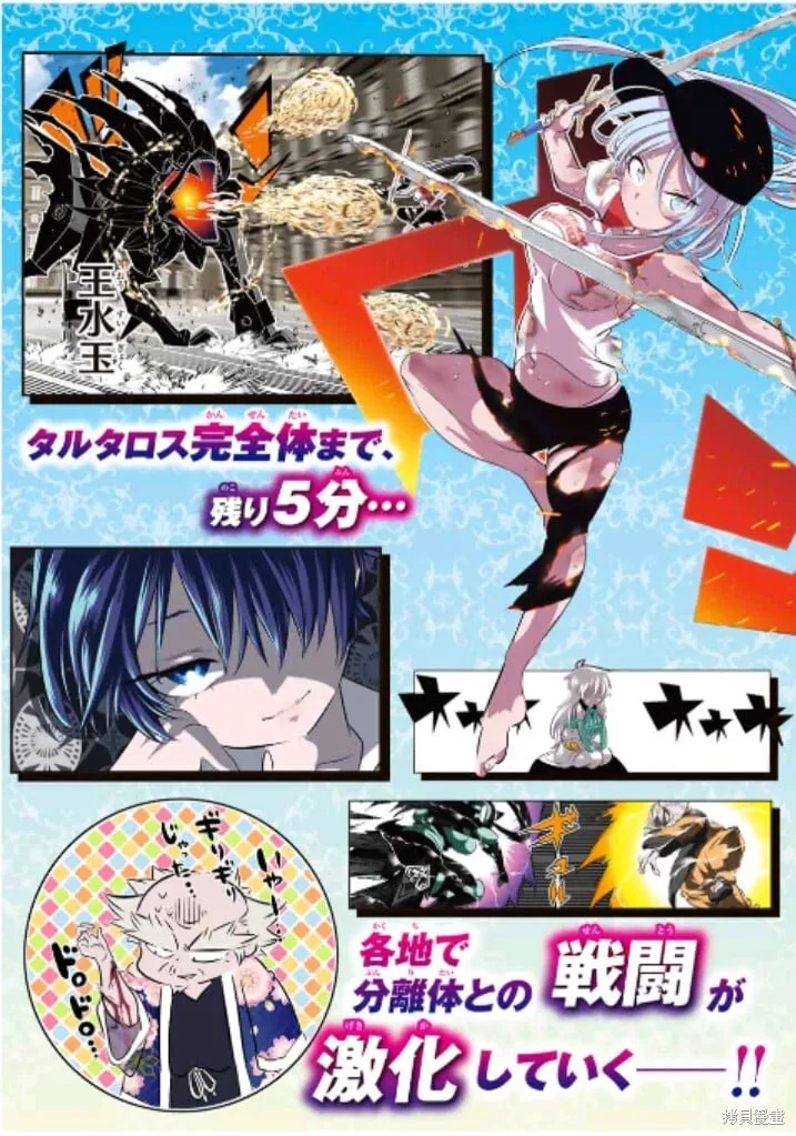 第162.5话 第22页