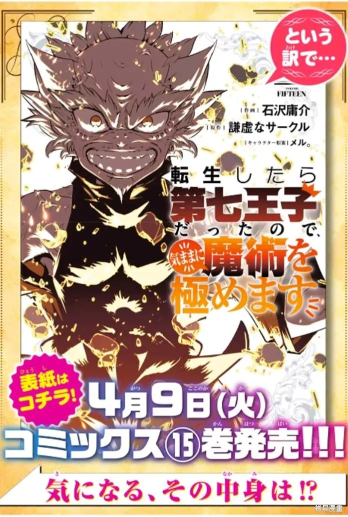 第162.5话 第23页