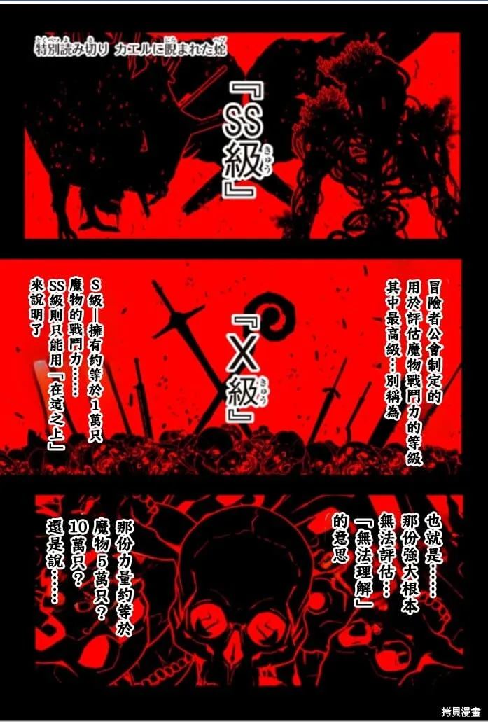 第162.5话 第25页