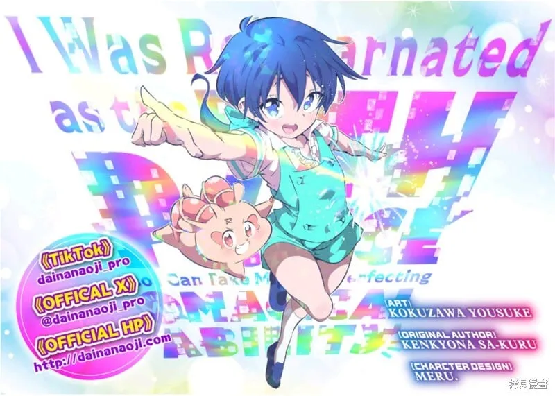 第162.5话特别篇 第2页