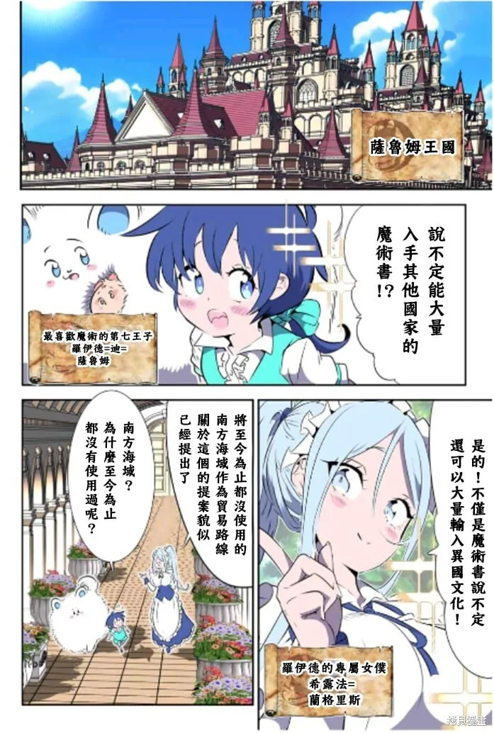 第162.5话特别篇 第3页