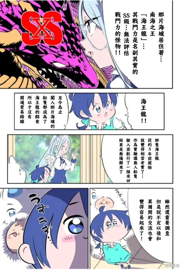 第162.5话特别篇 第4页