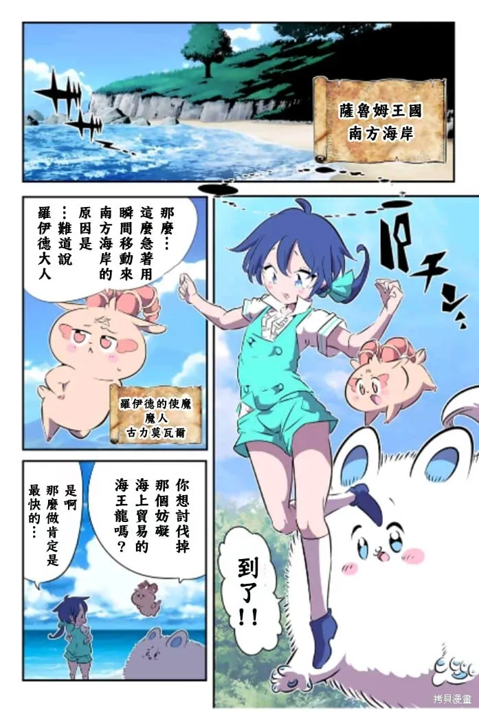 第162.5话特别篇 第5页
