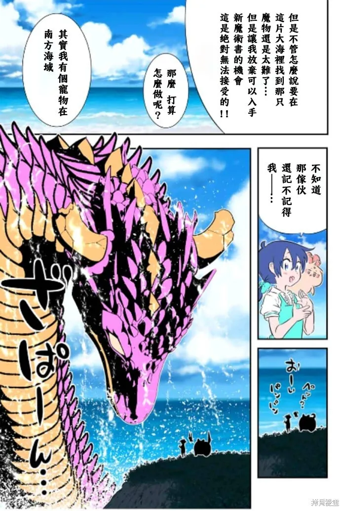 第162.5话特别篇 第6页