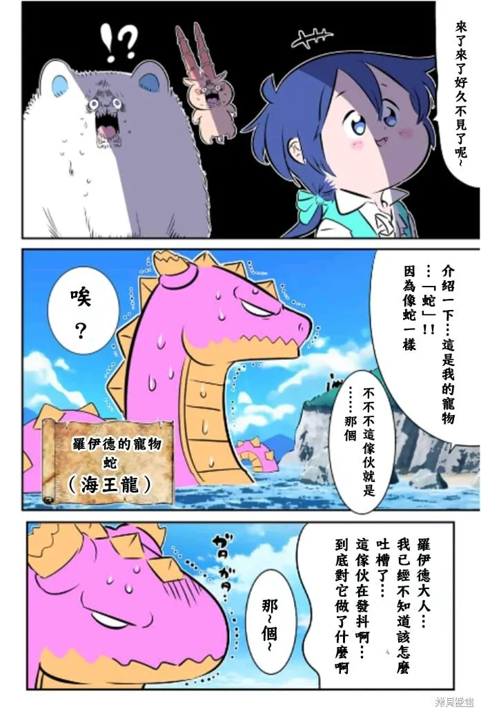 第162.5话特别篇 第7页