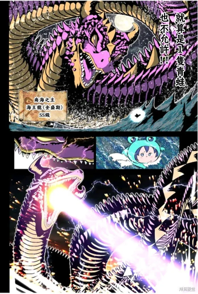第162.5话特别篇 第9页