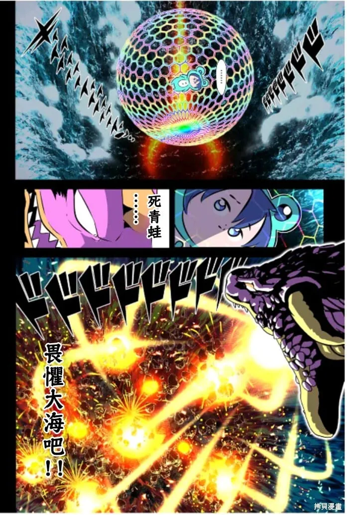 第162.5话特别篇 第11页