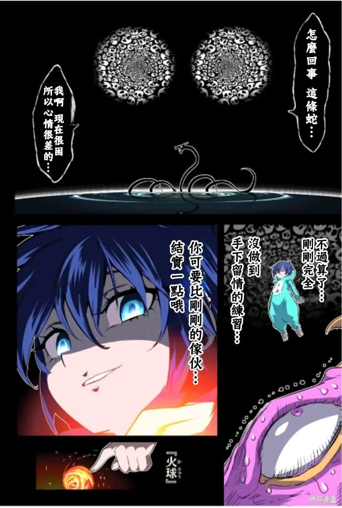 第162.5话特别篇 第13页