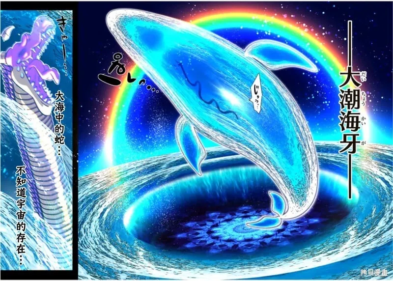 第162.5话特别篇 第19页