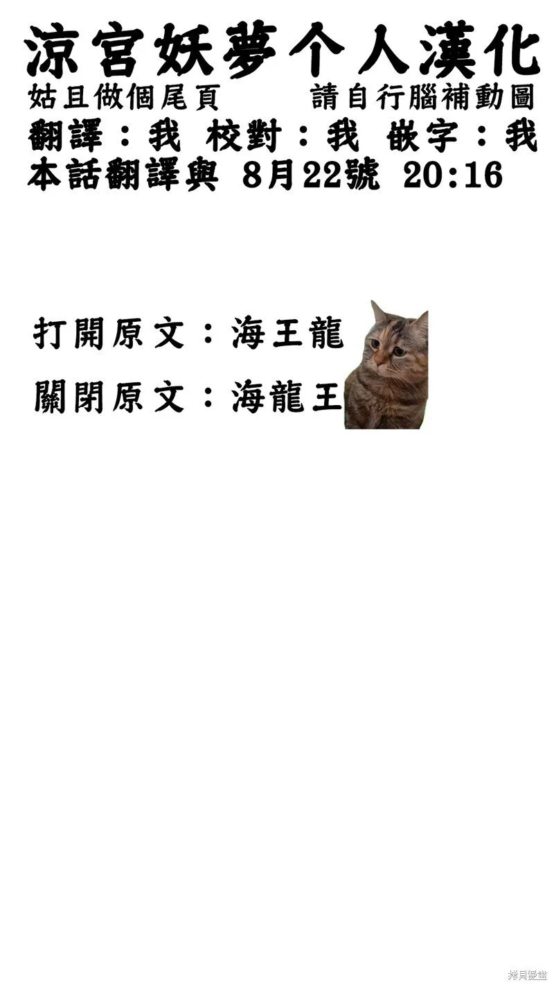 第162.5话特别篇 第21页