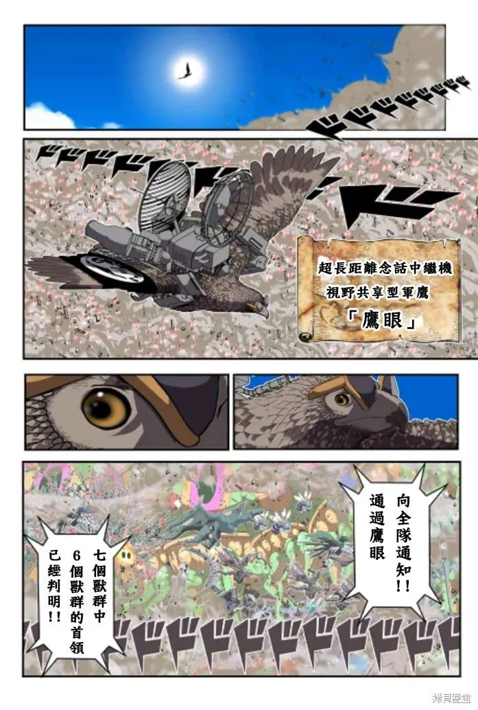 第162.5话特别篇 第22页