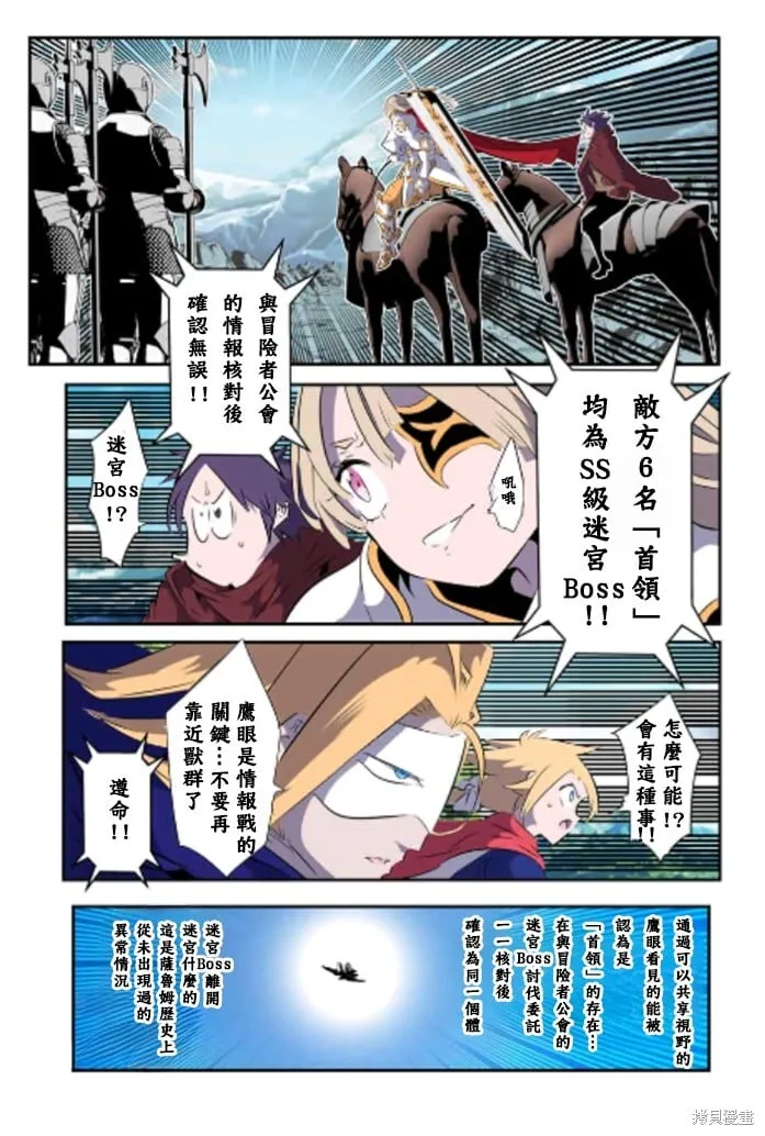 第162.5话特别篇 第23页