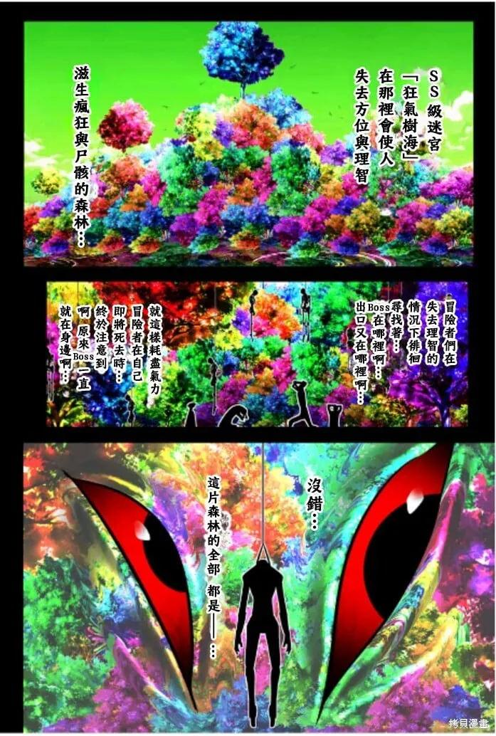 第163话 第4页
