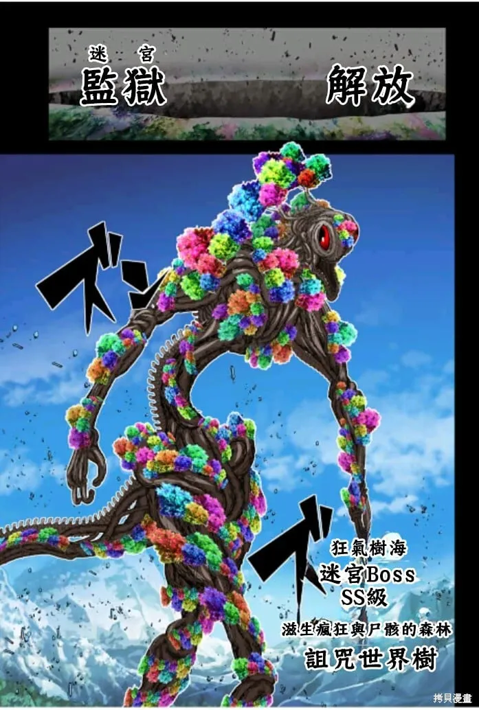 第163话 第5页