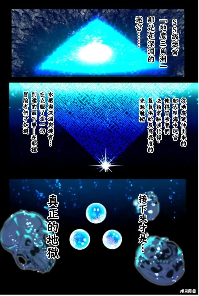 第163话 第6页
