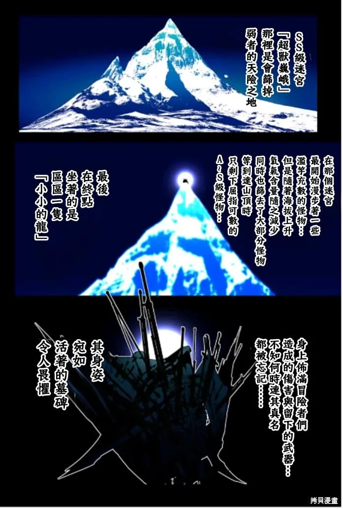 第163话 第8页