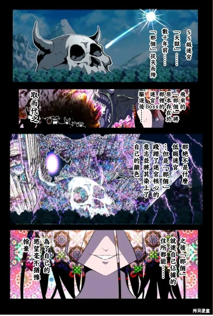 第163话 第10页