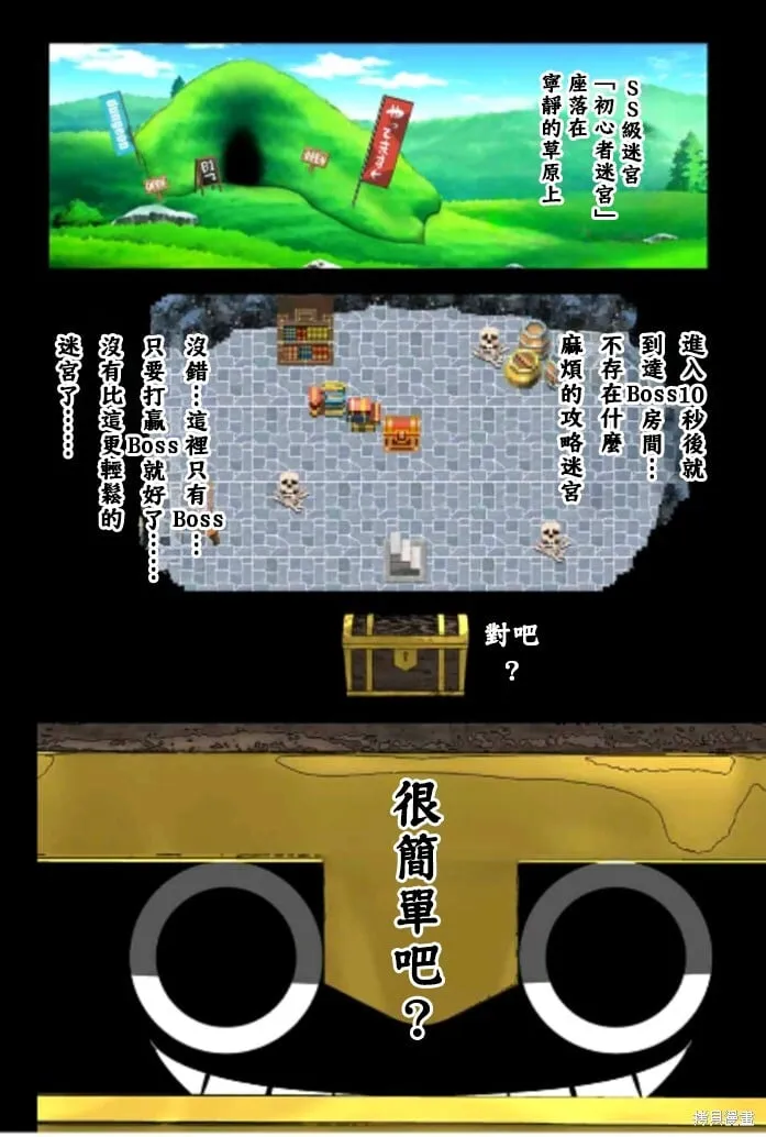 第163话 第12页