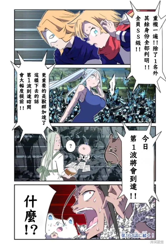 第163话 第18页