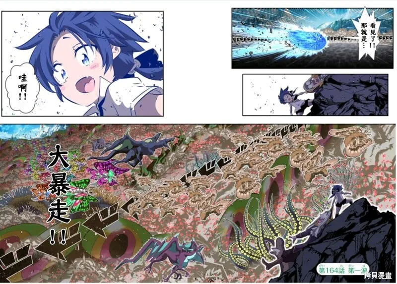 第163话 第21页