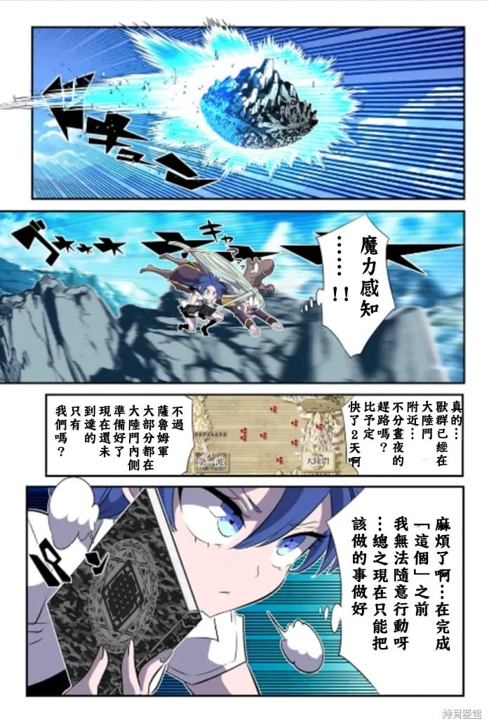 第164话 第1页