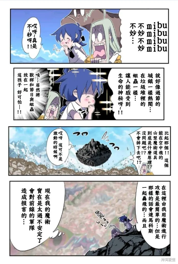 第164话 第3页