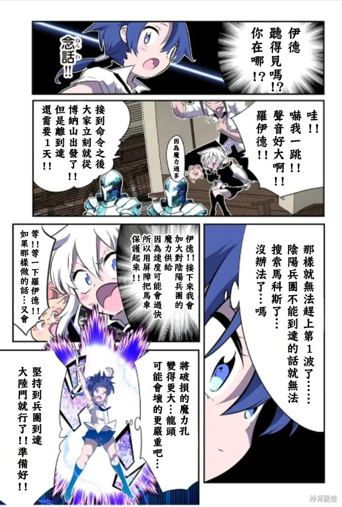 第164话 第4页