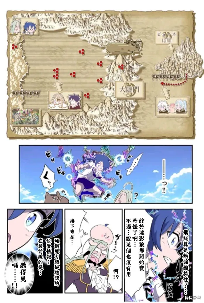 第164话 第6页