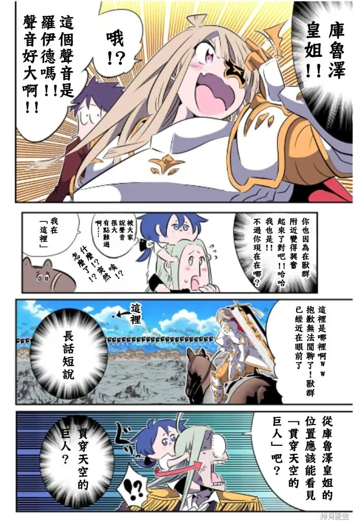 第164话 第7页