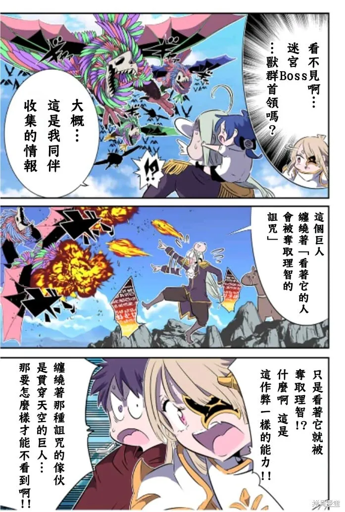 第164话 第8页