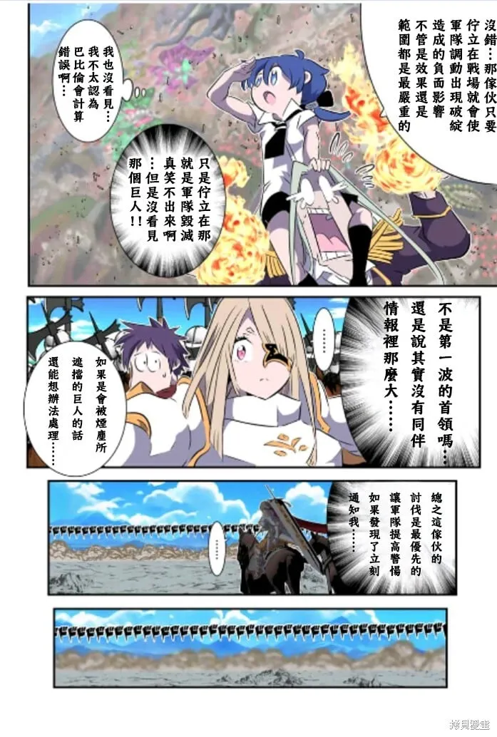 第164话 第9页