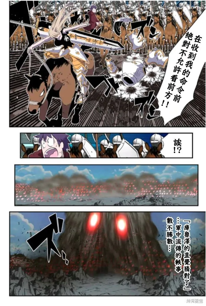 第164话 第11页