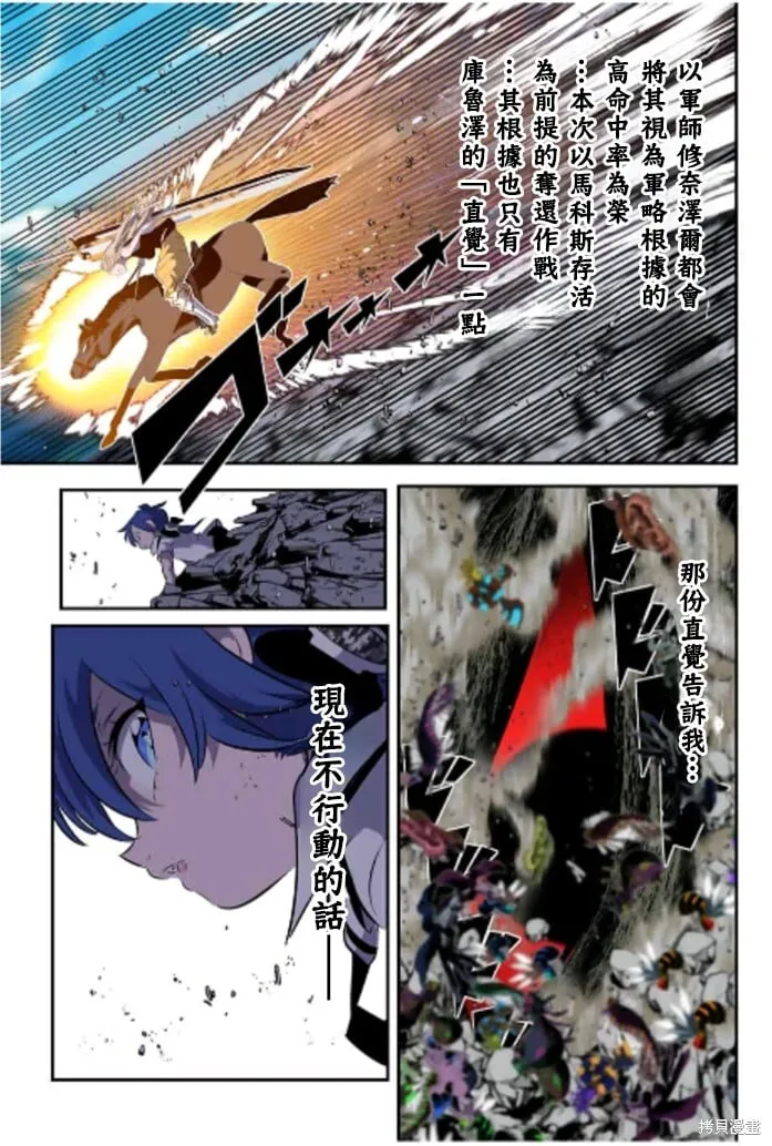 第164话 第12页
