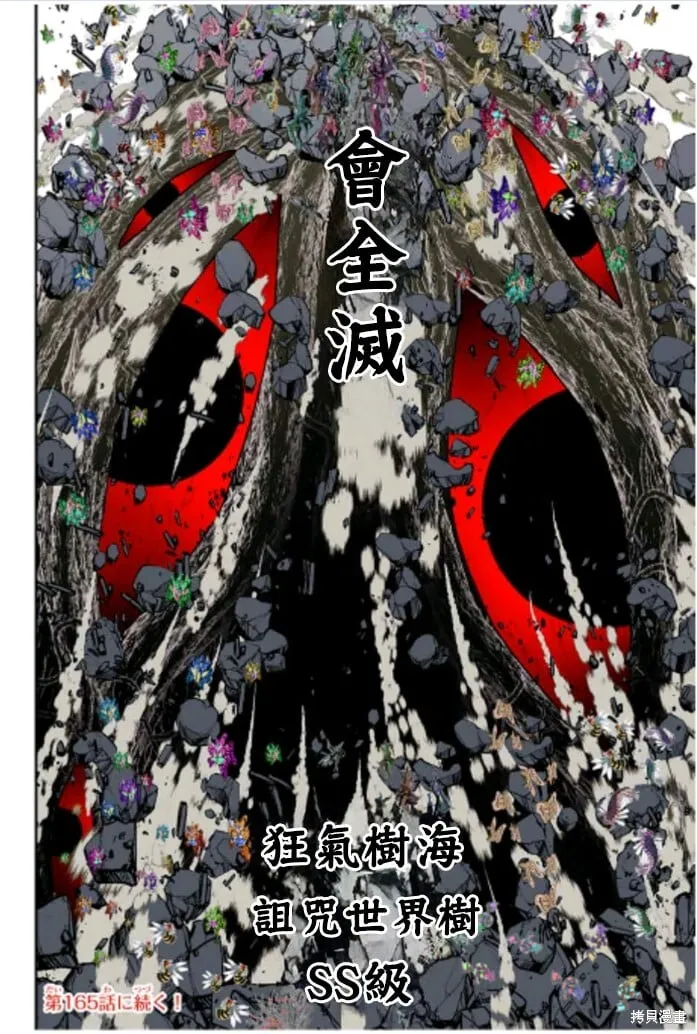 第164话 第13页