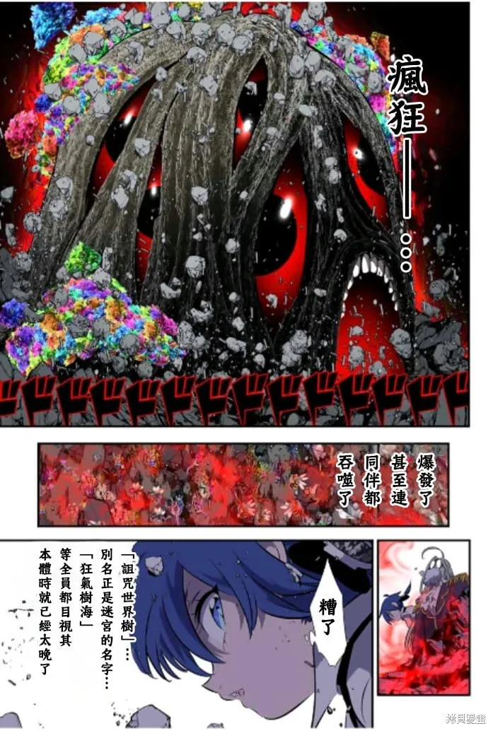 第165话 第2页