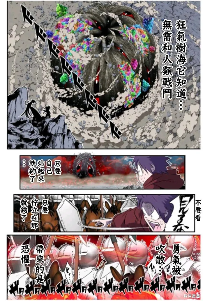 第165话 第3页