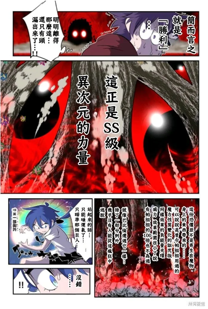 第165话 第4页