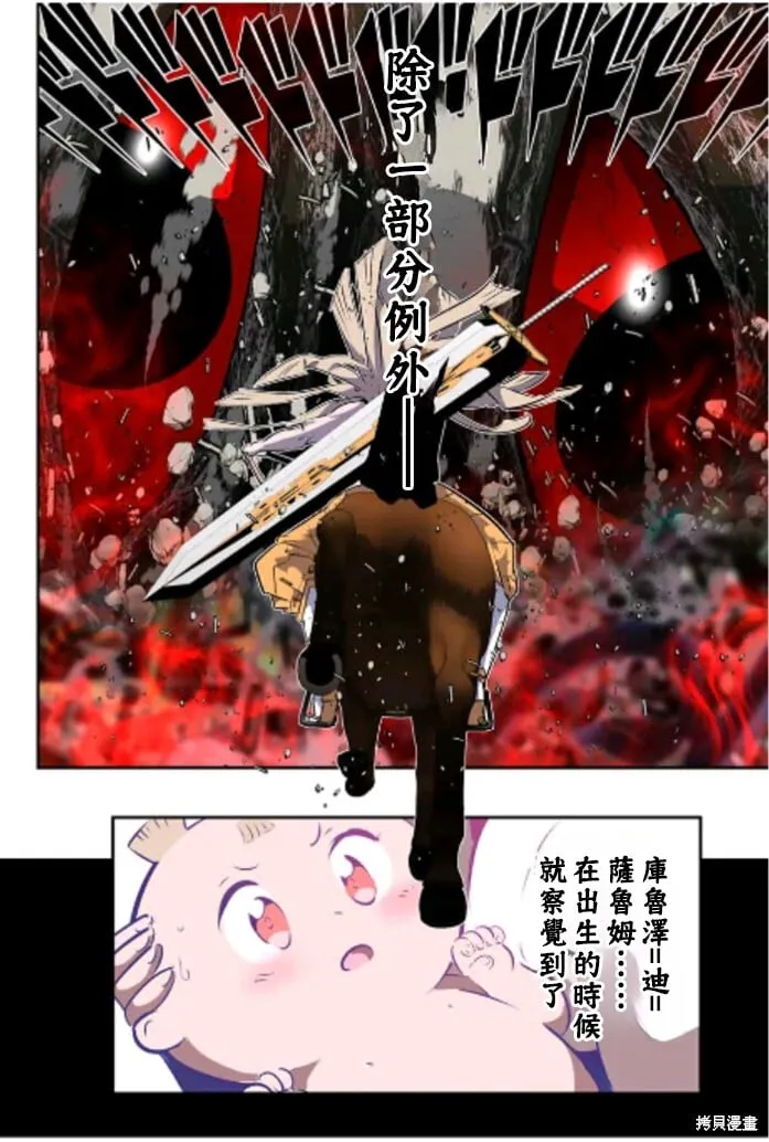 第165话 第5页