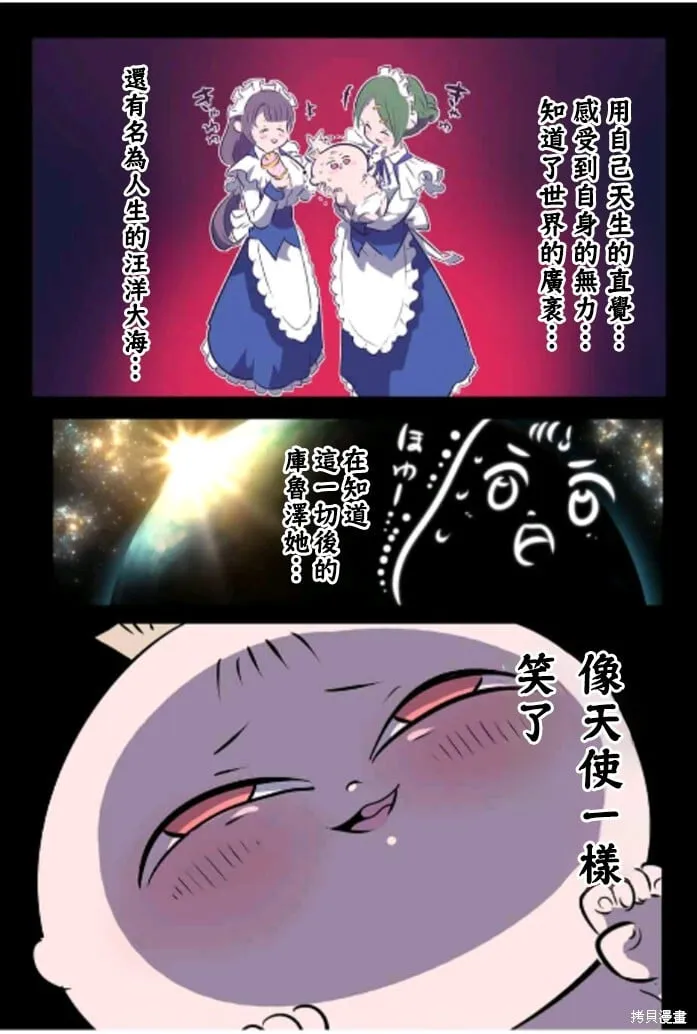 第165话 第6页